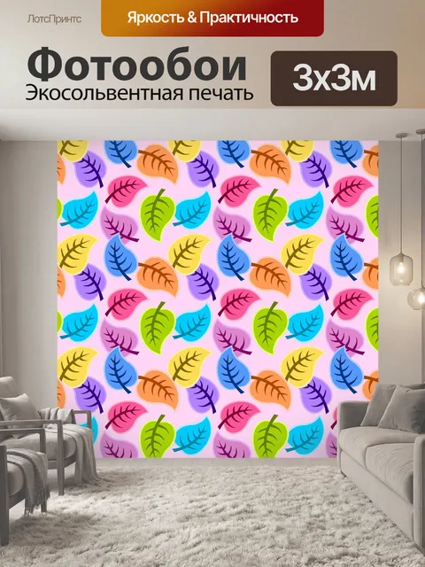 Фотообои Задний план