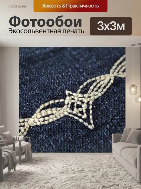 Фотообои Черный Джинсовый фон 2