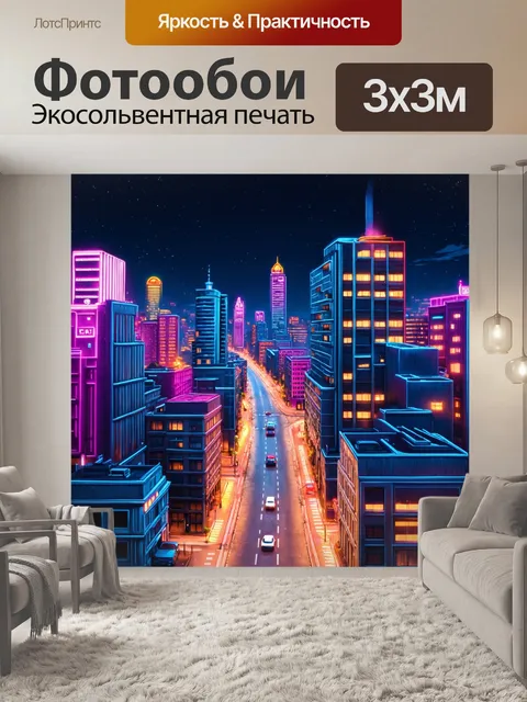 Фотообои город в стиле двухмерная иллюстрация, показывающие яркие здания с неоновыми огнями на фоне ночного неба