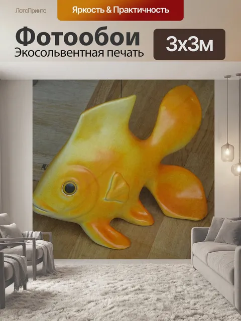 Фотообои Желтая декоративная рыба