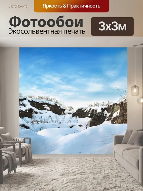 Фотообои Mountains