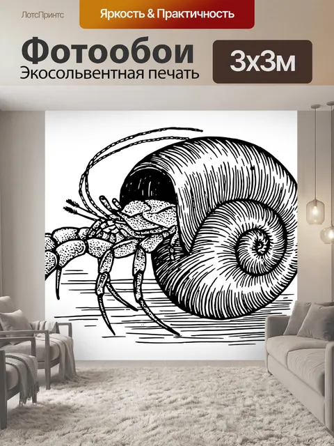 Фотообои Винтажная иллюстрация рака