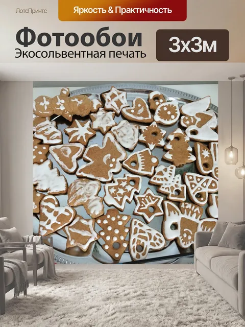 Фотообои Сладости