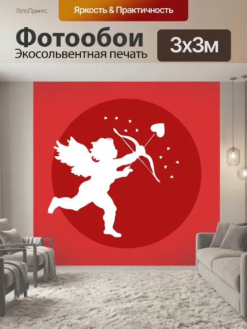 Фотообои Купидон лук Стрелка Сердце