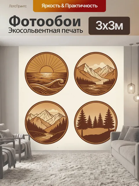300 × 300 см · Экосольвентная печать