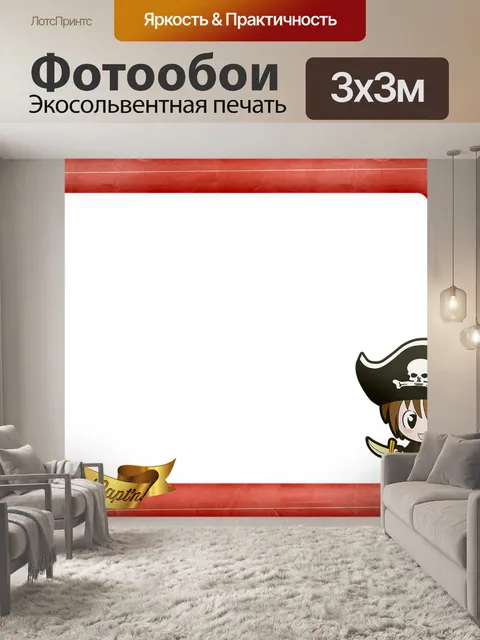 Фотообои Рамка