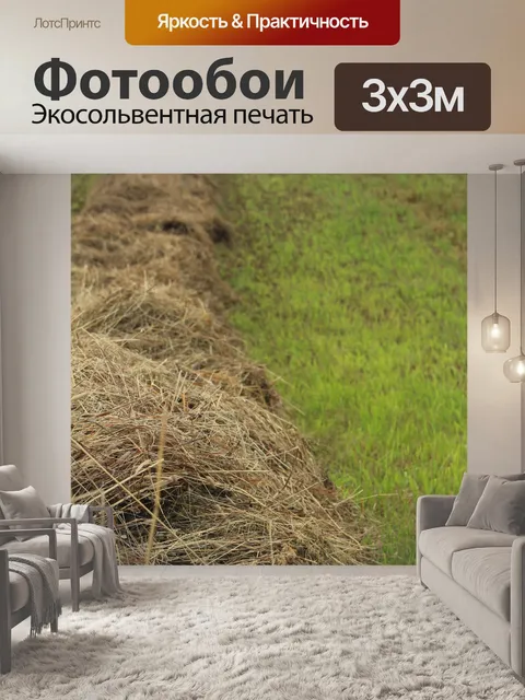 Фотообои Сеном урожая фермы Lines Harvest