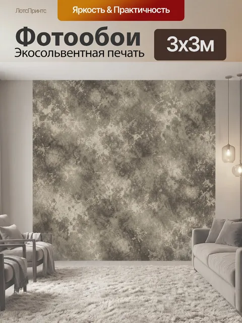 Фотообои Серый бетон с потертостями