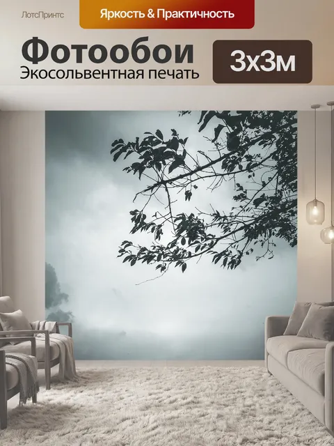 Фотообои Дерево