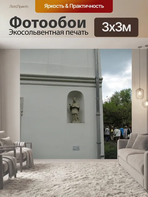 Фотообои Статуя священника в стене