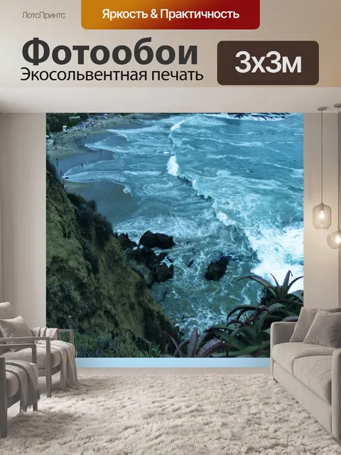 Фотообои Vintage Look California Poster