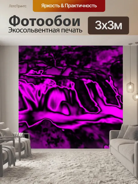 Фотообои Водопад Vibrations