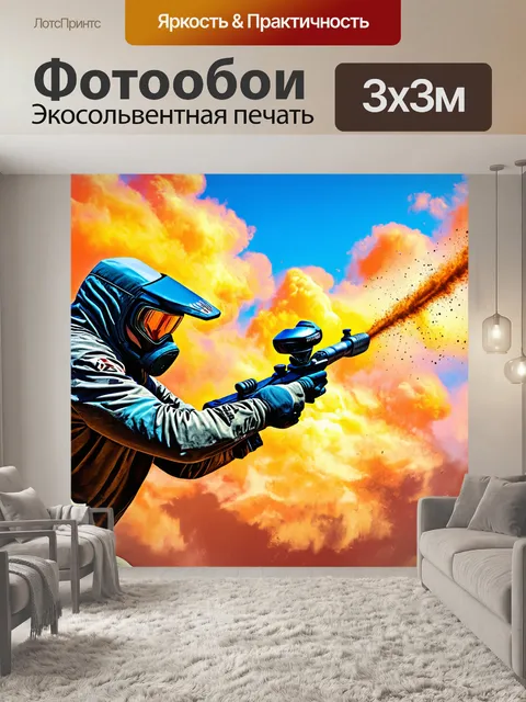 Фотообои подробный план игры в пейнтбол с акцентом на крупное изображение красящего шара
