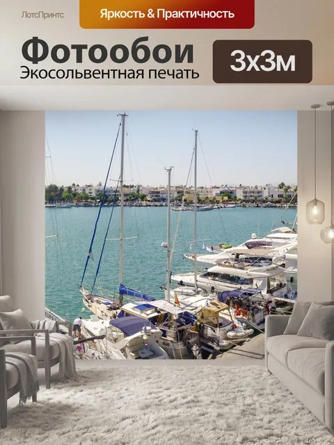 Фотообои Водоём