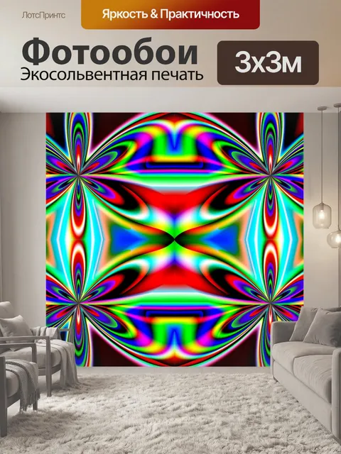 Фотообои Разноцветный