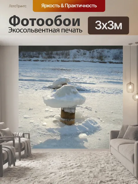 Фотообои Остров узедом
