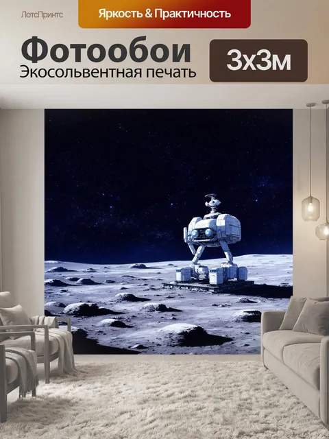 Фотообои научно-фантастическая аниме-станция на луне, где человечество открыло новые горизонты и исследует космос