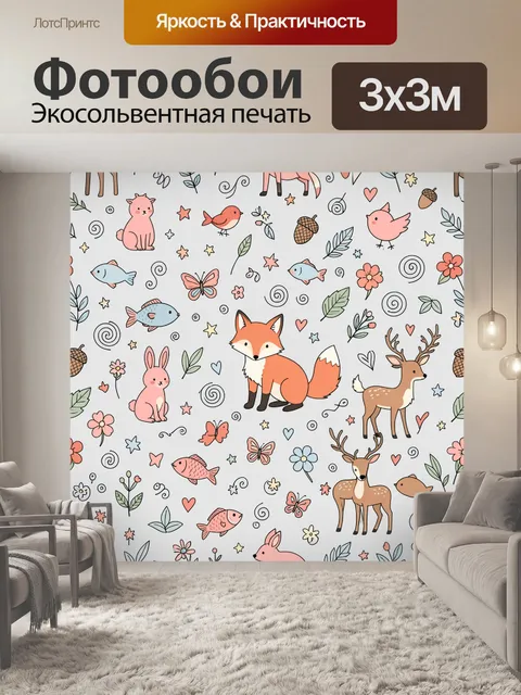 Фотообои Лесные звери и птицы в паттерне