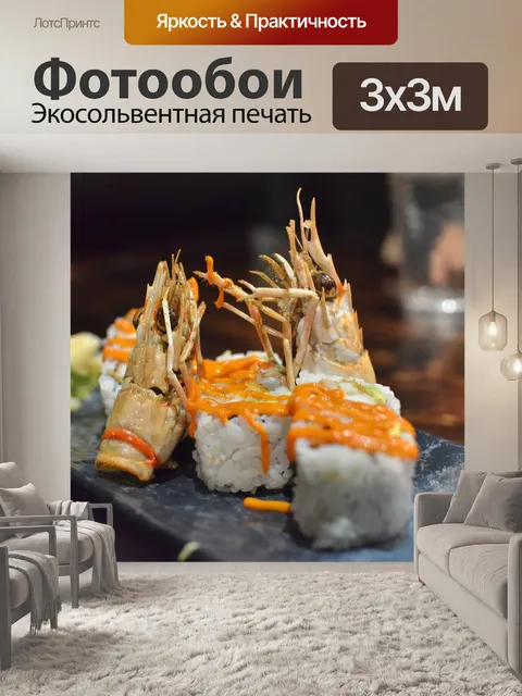 Фотообои Еда