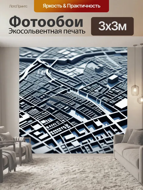 Фотообои с городами