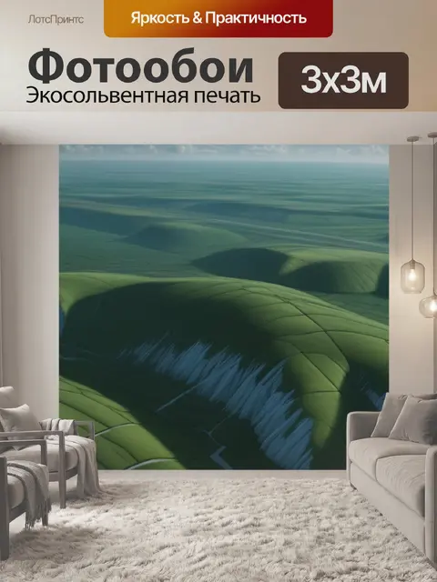 Фотообои пейзаж с платонов вдохновляющий