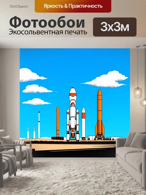 Фотообои пейзаж космодрома байконур