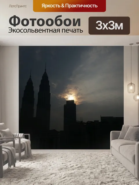 Фотообои Малайзия