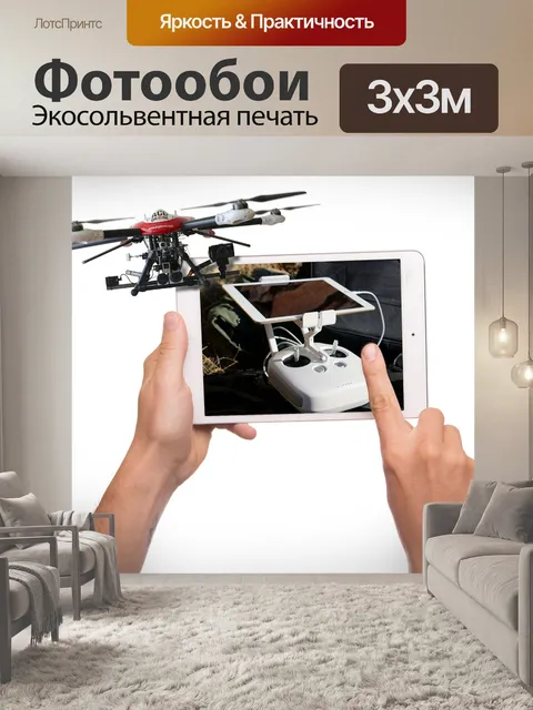 Фотообои Таблетка