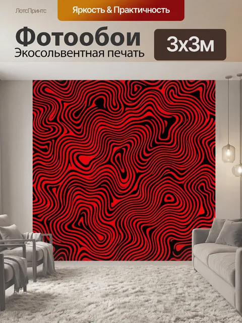 Фотообои Красные контурные волны-потоки