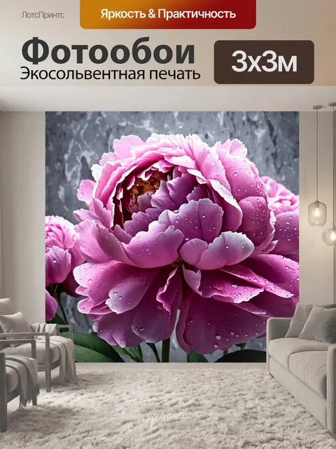 Фотообои пионы в стиле рисунок