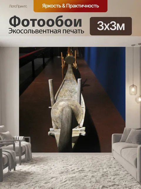 Фотообои Белый Нил баржа