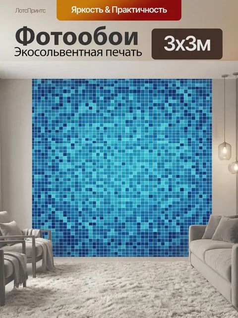 Фотообои Мозаика из синих квадратов
