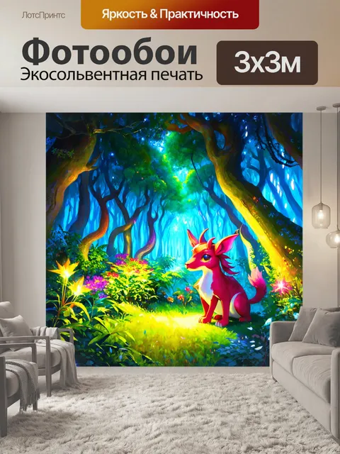 Фотообои зачарованный лес с волшебными существами и светящимися растениями