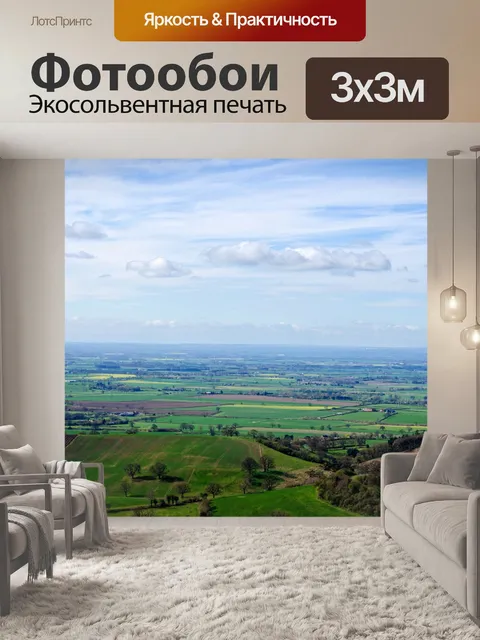 Фотообои Пейзаж