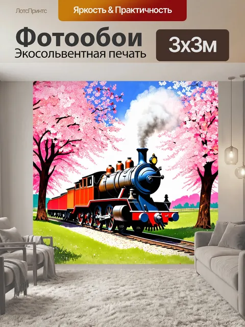 Фотообои паровоз на фоне цветущих розовых деревьев весной