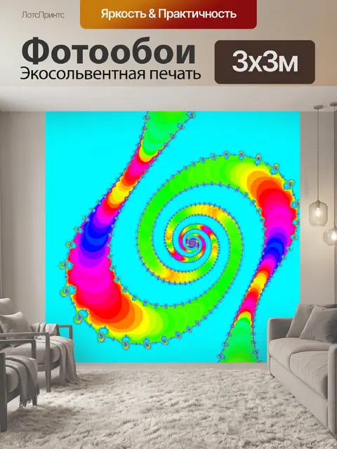 Фотообои Яркий фрактал спираль