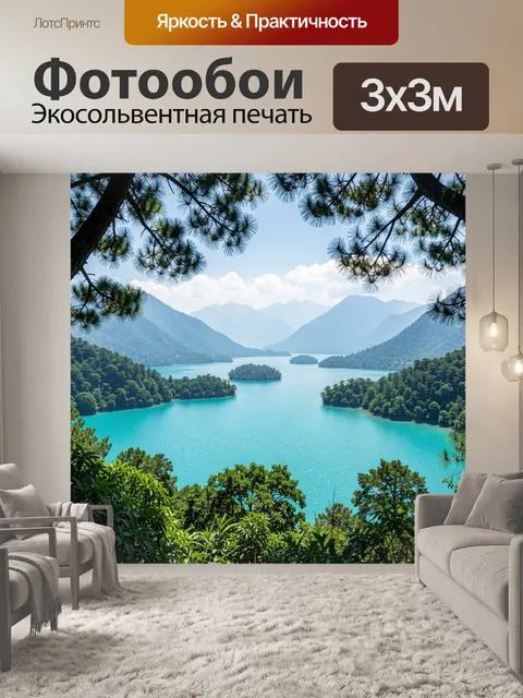 Фотообои Горное озеро с островами