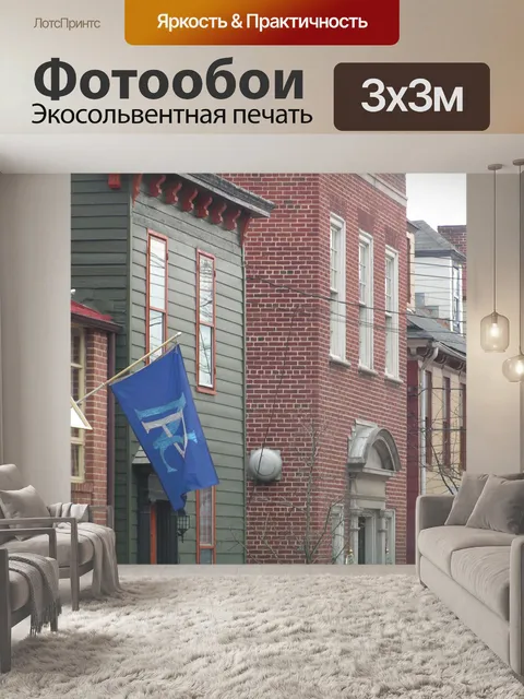 Фотообои Центр города Аннаполис, MD