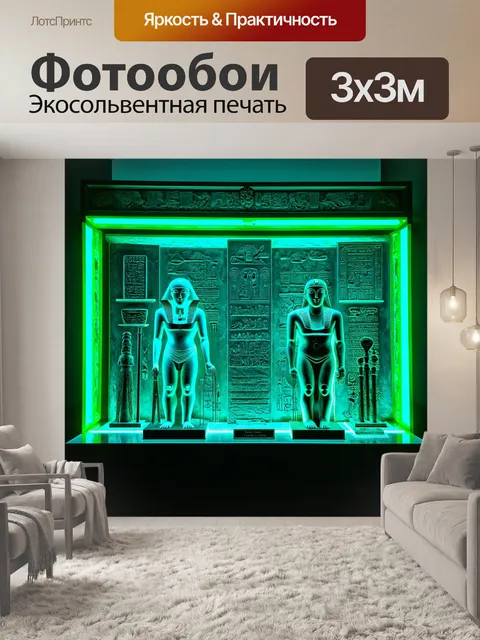 Фотообои египет в стиле неоновый, античные артефакты и мумии, подсвеченные мягким неоновым светом в музее
