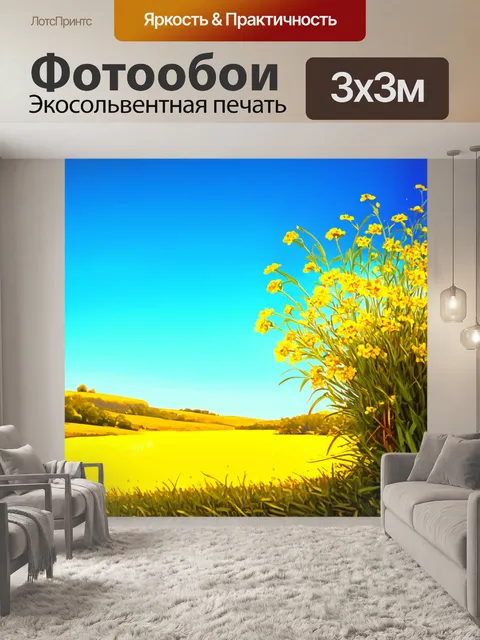 Фотообои пейзаж с мимозами на фоне бескрайнего синего неба, где желтые цветы, словно солнце, светятся ярче всего