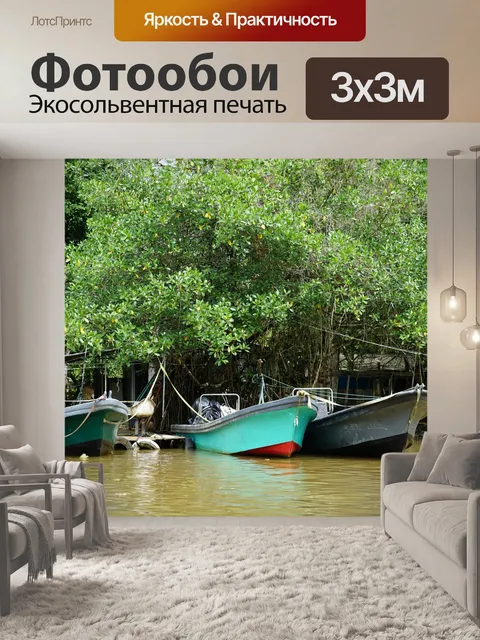 Фотообои Тропический лес