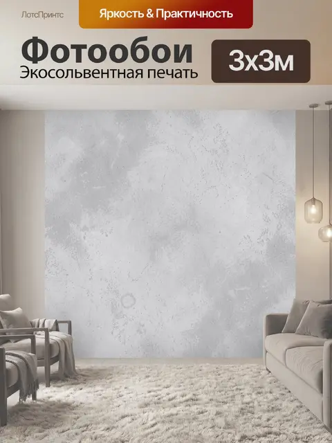 Фотообои Серая бетонная текстура с потертостями