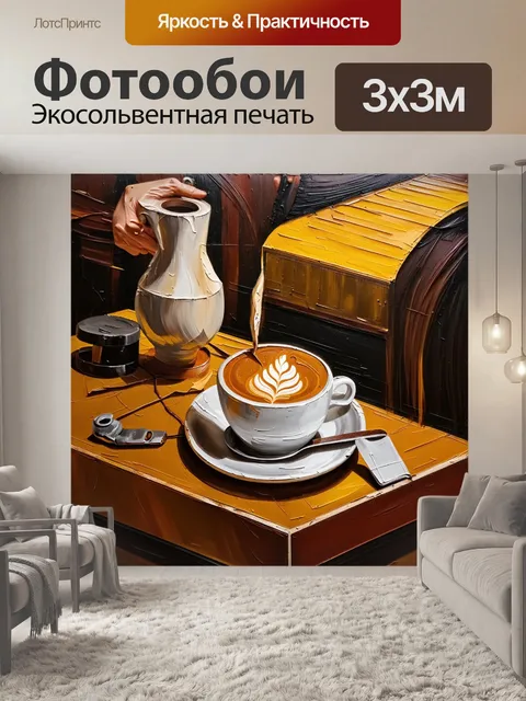 Фотообои обычное утро в парикмахерской: атмосферный уловки