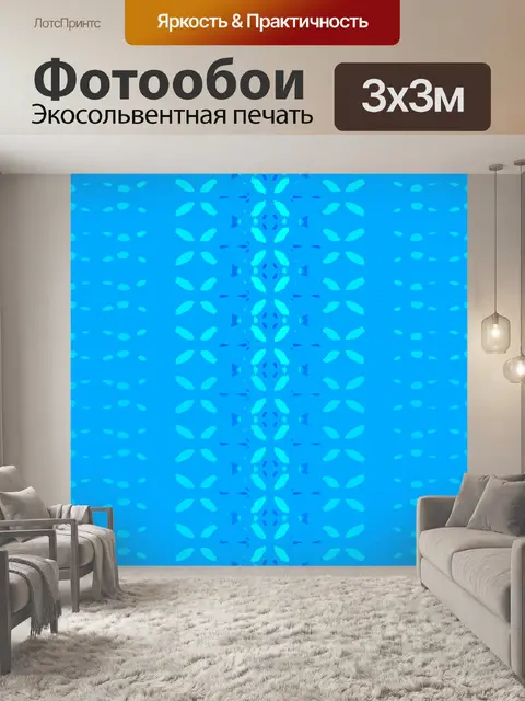 Фотообои синий порошок простой шаблон ромашка
