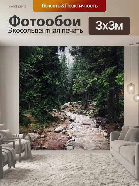 Фотообои Тащить