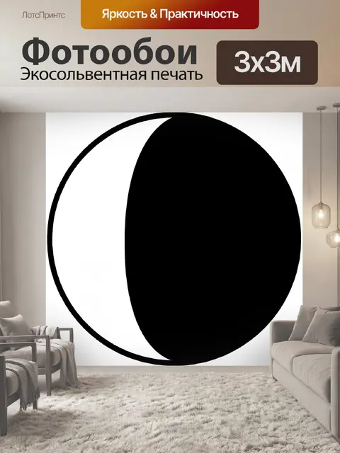 Фотообои Затмение цикла 5