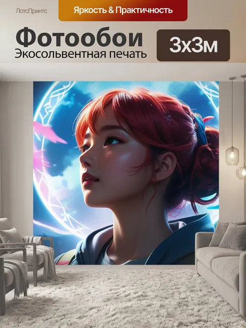 Фотообои с аниме