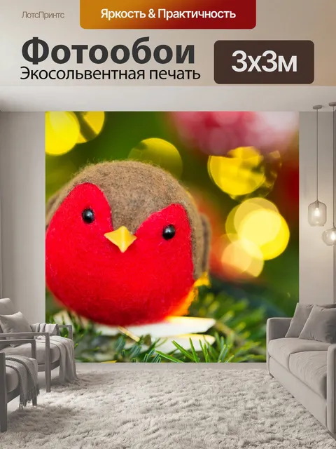 Фотообои Рождественская елка орнамент