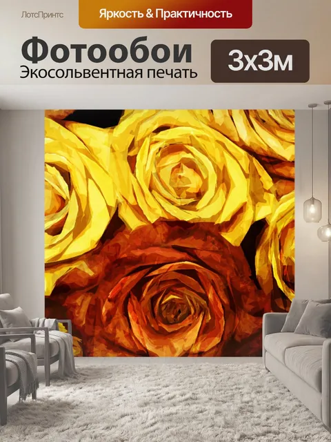 Фотообои Розы