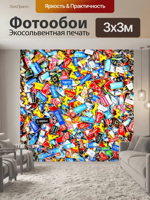 Фотообои абстракция в стиле стикер